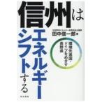  на следующий день отправка * Shinshu. энергия коробка передач делать / рисовое поле средний доверие один .