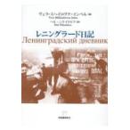  на следующий день отправка *re человек gla-do дневник /vela*mi высокий rovuna