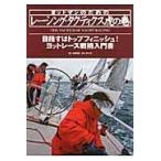  на следующий день отправка * яхта man поэтому. рейсинг * Tacty ks.. шт / высота . мир .