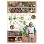  на следующий день отправка * Ono рисовое поле san ... родители .. приятный кемпинг ./b Lucy * and *