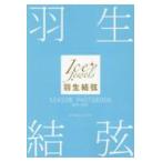  на следующий день отправка * Hanyu Yuzuru SEASON PHOTOBOOK 2021-2022/ рисовое поле средний . Akira 