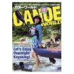 翌日発送・カヌーワールド Ｖｏｌ．１７