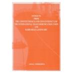  на следующий день отправка *EXTRACTS FROM THE CONSTITUTION(CS)AND no. 4 версия 