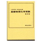  основа предмет физика и химия эксперимент no. 4 версия / тысяч . превосходящий .