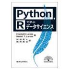 翌日発送・Ｐｙｔｈｏｎ，Ｒで学ぶデータサイエンス/シャンタル・Ｄ．ラロ