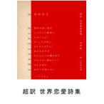 翌日発送・かのひと/菅原敏