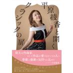  Hirahara Ayaka . открывать Classic. дверь / Hirahara Ayaka 