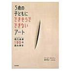  на следующий день отправка *5 лет. ребенок ... похоже . невозможно искусство / Suzy * ho ji