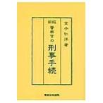  на следующий день отправка * полиция .. .. формальности новый версия / деньги ..
