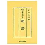  на следующий день отправка * полиция .. . закон новый версия / деньги ..