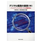 на следующий день отправка * цифровой ... основа средний / безопасность сообщение ассоциация 