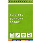翌日発送・ＣＬＩＮＩＣＡＬ　ＳＵＰＰＯＲＴ　ＢＯＯＫ ２訂版/三上剛人