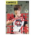  на следующий день отправка *KAMINOGE 81/KAMINOGE редактирование 