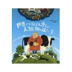 ホセムヒカ 本 に関連する売れ筋ランキングから最安値を探す Amazon 楽天 Yahoo等の最安値を検索 比較 Com