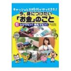  cache отсутствует времена ......! сейчас,... разряд .[ деньги ]. ..1/ сверху ...