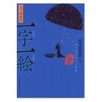  на следующий день отправка *[ знак место поверхность сборник ] один знак один ./ деньги столица прекрасный .
