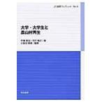 на следующий день отправка * университет * большой студент . сельское хозяйство гора . воспроизведение / средний ...