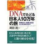 на следующий день отправка *DNA.... день сам 10 десять тысяч год. ./ мыс . полный 