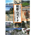 на следующий день отправка * университет . Wakayama гид / Wakayama университет . оптика часть 