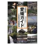  на следующий день отправка * университет . Ehime гид / Ehime университет * Matsuyama университет [