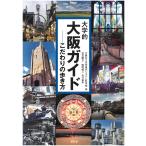  на следующий день отправка * университет . Osaka гид / Osaka государственный университет настоящее время sis