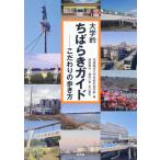  на следующий день отправка * университет ... Lucky гид / Ryuutsu экономика университет вместе . общество 