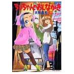  на следующий день отправка *.. Chan. .....4/ большой .. мир 