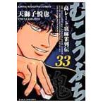 mu.... no. 33 шт / небо лев ..