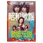  Showa. тайна premium vol.12