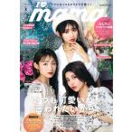 Ｉ　Ｌｏｖｅ　ｍａｍａ ＶＯＬ．３（２０２３　ＡＵＴＵ