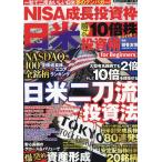 NISA рост инвестирование рамка-оправа день рис ...10 раз АО инвестирование .for Beginners/ утро ...