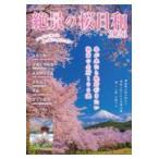 ... Sakura день мир 2026