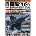  собственный ..2026... мир ... новейший .. стратегия 