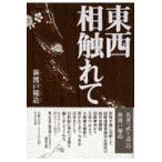  восток запад ..../ новый . дверь . структура 