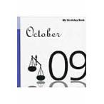  на следующий день отправка * мой * день рождения * книжка 10 месяц 9 день / небо замок .