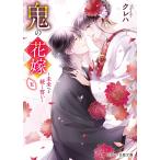 .. невеста ./kre - 