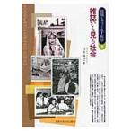  на следующий день отправка * журнал из смотреть общество / Yamamoto ..