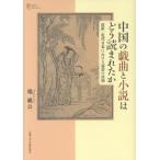  China. пьеса . повесть. ......./...