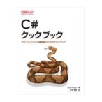  на следующий день отправка *C# Cook книжка / Joe *meiyo-