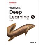  Zero из произведение .Deep Learning 6/. глициния ..