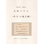  на следующий день отправка * средняя школа вступительный экзамен соответствие требованиям возможен сочинение * кроткое эссе сборник . мир 8 отчетный год 