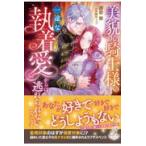  прекрасный .. рыцарь sama. один ... надеты love из. .... нет для. /...