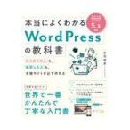  действительно хорошо понимать WordPress. учебник модифицировано .2 версия / красный ...