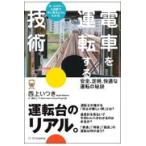  на следующий день отправка * электропоезд . движение делать технология / запад сверху . есть 