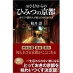  на следующий день отправка *.... c секрет. Kyoto / Kashiwa ..