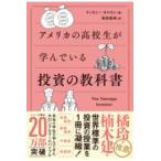  America. ученик старшей школы ...... инвестирование. учебник /timosi-*orusen