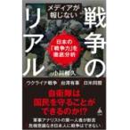  на следующий день отправка * носитель информации ... нет война. настоящий / Ogawa мир .
