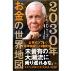  на следующий день отправка *2030 год деньги. карта мира / Jim * Roger z