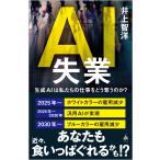 AI. индустрия / Inoue ..