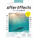  на следующий день отправка * введение × практика After Effects произведение .... изображение эффект (CC соответствует )(Ma/ пятно kamiyosiyuki